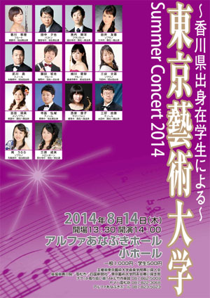 tokyo20140814