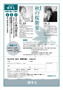 No.59・会員の集いout