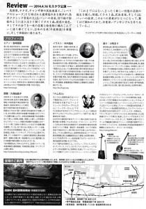 平家物語裏
