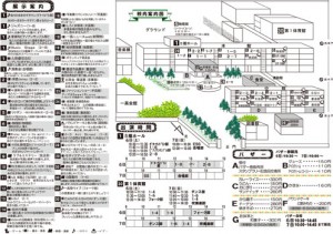 完・文化祭プログラム2014
