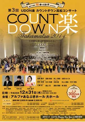 udon2014s