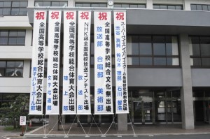H27垂れ幕縮小