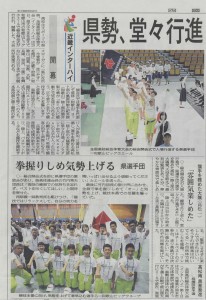 H27インハイ開会式