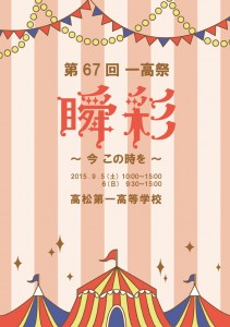 ポスタ６１１