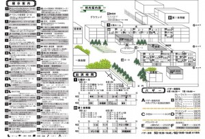 完・文化祭プログラム2015